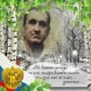 Александр Шатайло