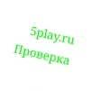 Проверка для 5play
