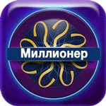 Миллионер GOLD