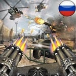 Gunners Battle City