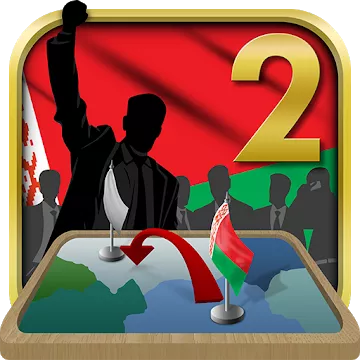 Симулятор Беларуси 2