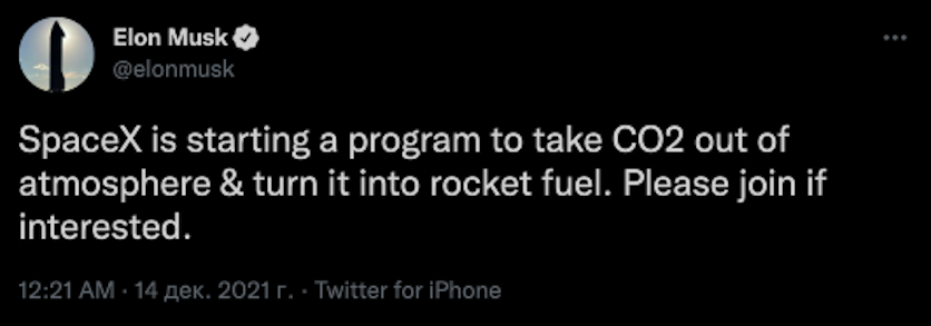 SpaceX займется переработкой углекислого газа в топливо на Земле и Марсе