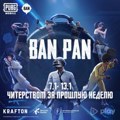 Разработчики PUBG Mobile за неделю забанили 1,7 миллиона читеров