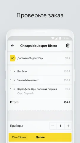Личные данные клиентов сервиса «Яндекс.Еда» утекли в сеть