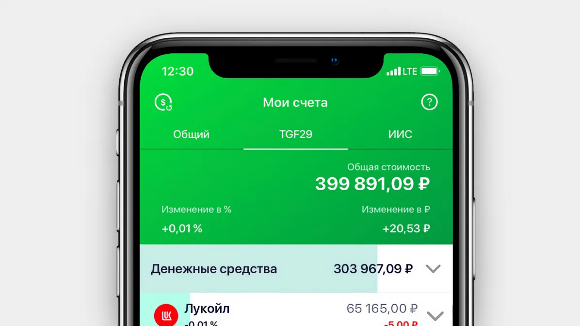 Клиенты СберБанка и «Альфа-Банка» скоро удалят из App Store и Google Play. Почему?