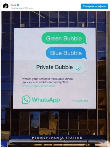 Марк Цукерберг разразился критикой в адрес мессенджера Apple