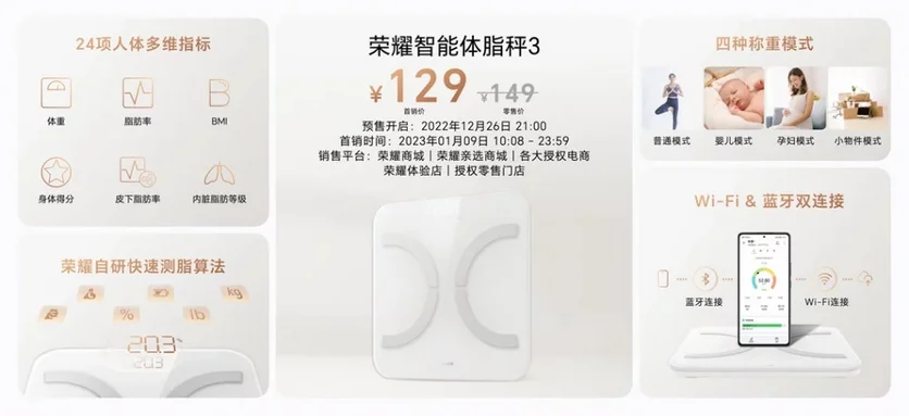 Новые смарт-весы от Honor умеют измерять свыше двух десятков показателей тела