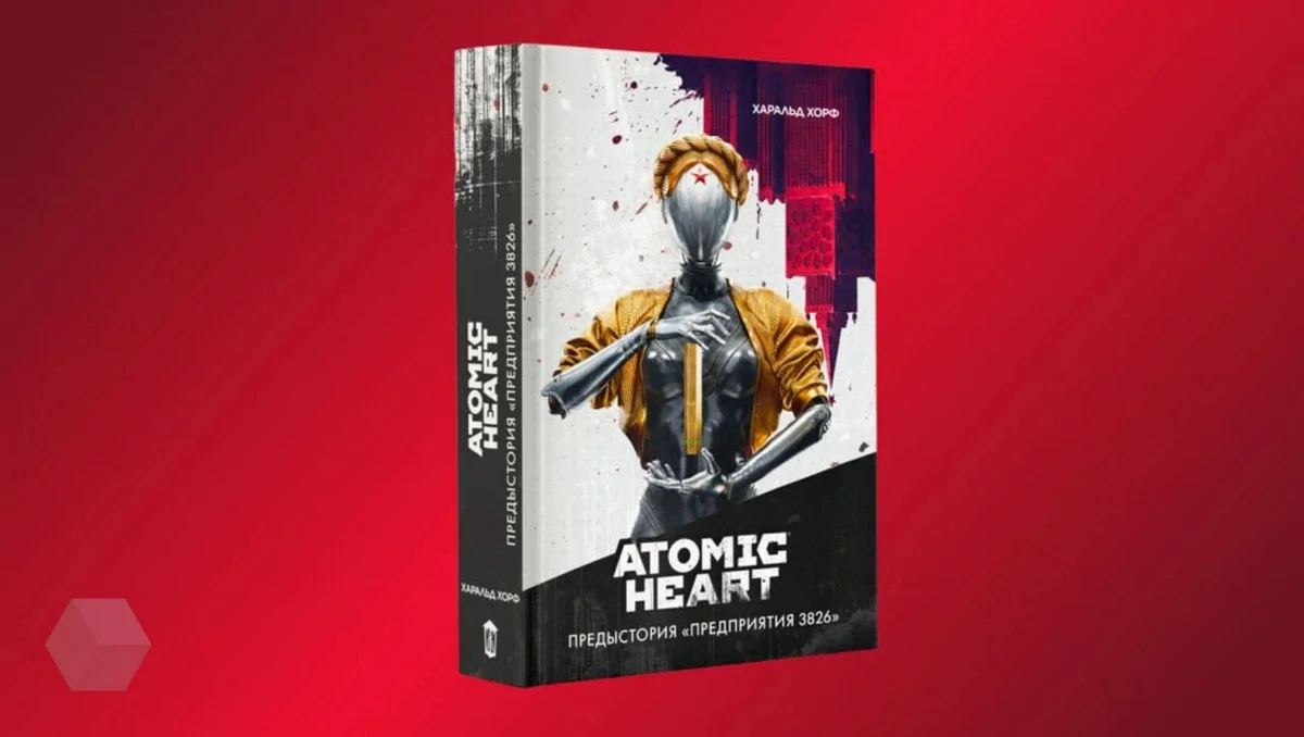 The universe of Atomic Heart will be replenished with a book. She will be a prequel to the game.