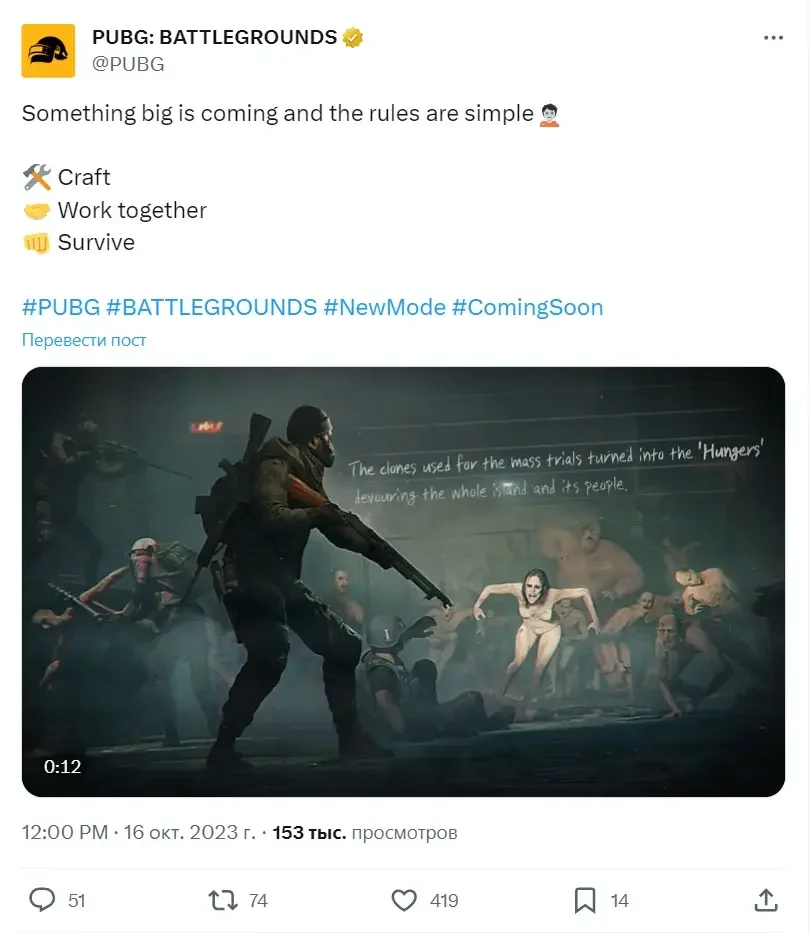 В PUBG добавят режим сражений с зомби