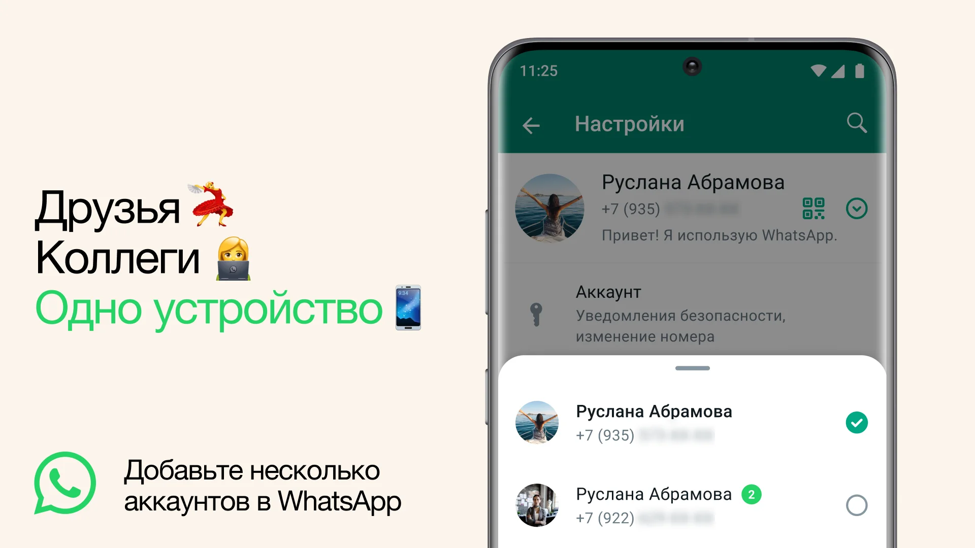 WhatsApp обзавелся долгожданной функцией