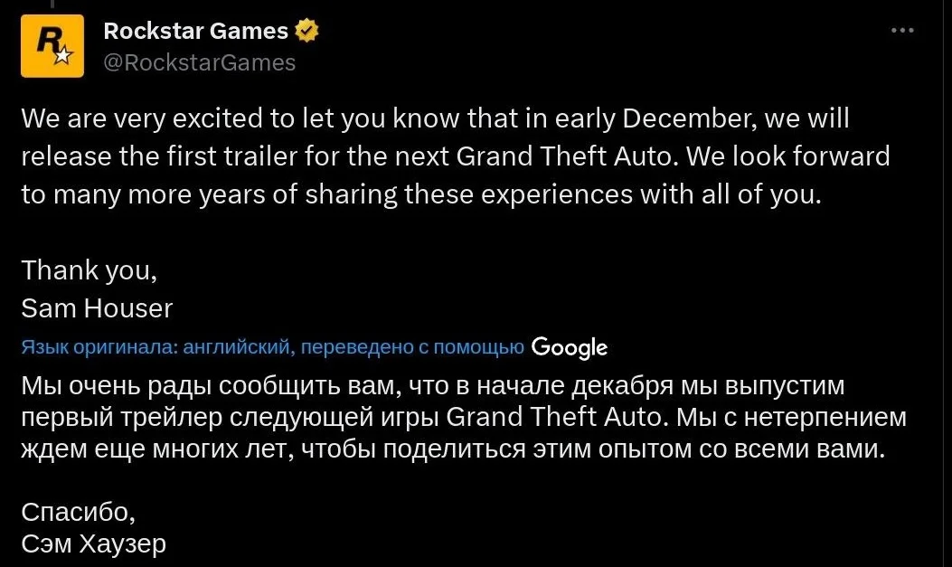 Наконец-то. Вышел официальный анонс трейлера GTA 6