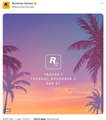 Стала известна официальная дата выхода дебютного трейлера GTA 6