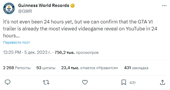 Трейлер GTA 6 побил рекорд GTA 5 за сутки. Он держался 12 лет