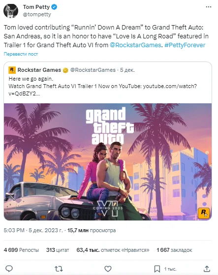 Песня из трейлера GTA 6 получила новую жизнь