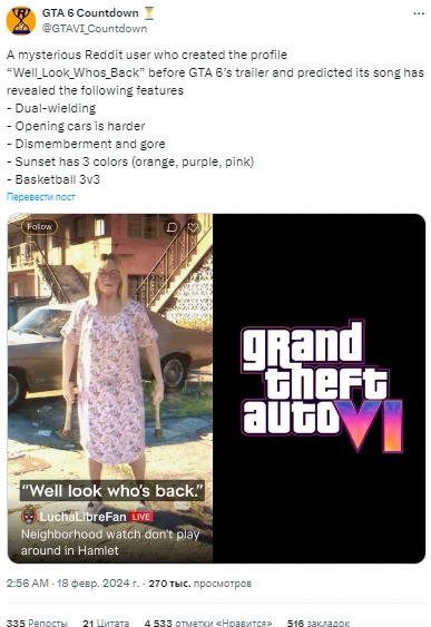 Выяснились новые детали о GTA 6. О них сообщил инсайдер, верно предсказавший подробности первого трейлера