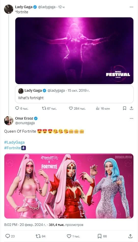 Леди Гага скоро присоединится к Fortnite