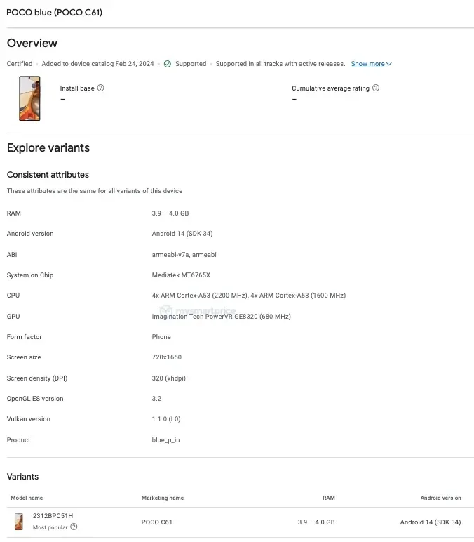 Стали известны некоторые характеристики ультрабюджетника POCO C61