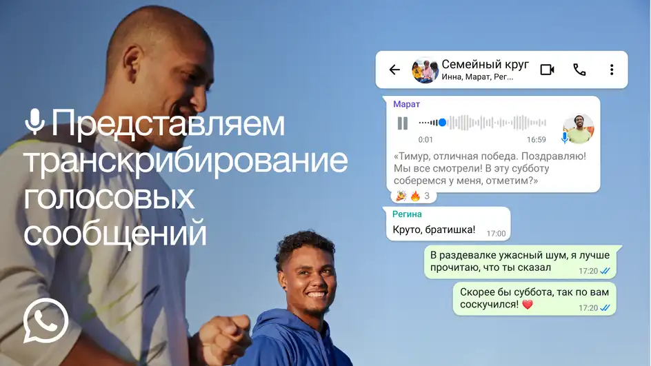 WhatsApp получит функцию, которая в Telegram является платной