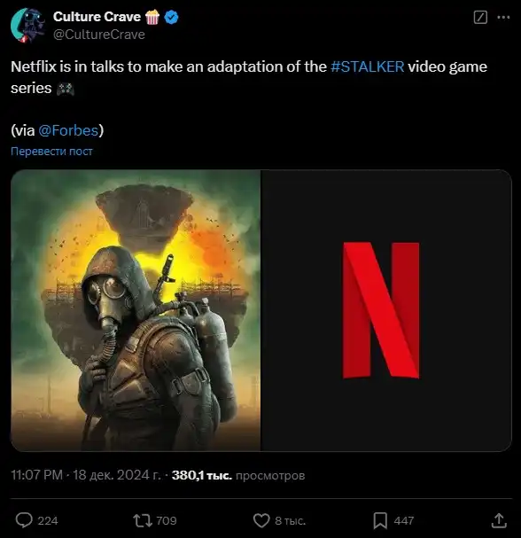 GSC Game World ведёт переговоры с Netflix о создании экранизации игры S.T.A.L.K.E.R. 2: Heart of Chornobyl