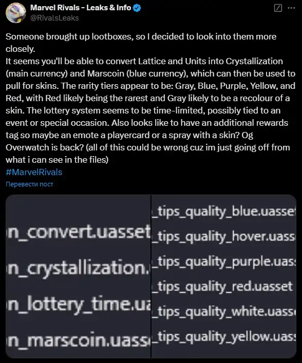 Marvel Rivals: лутбоксы обнаружили в файлах, но разработчики заверяют, что их не будет