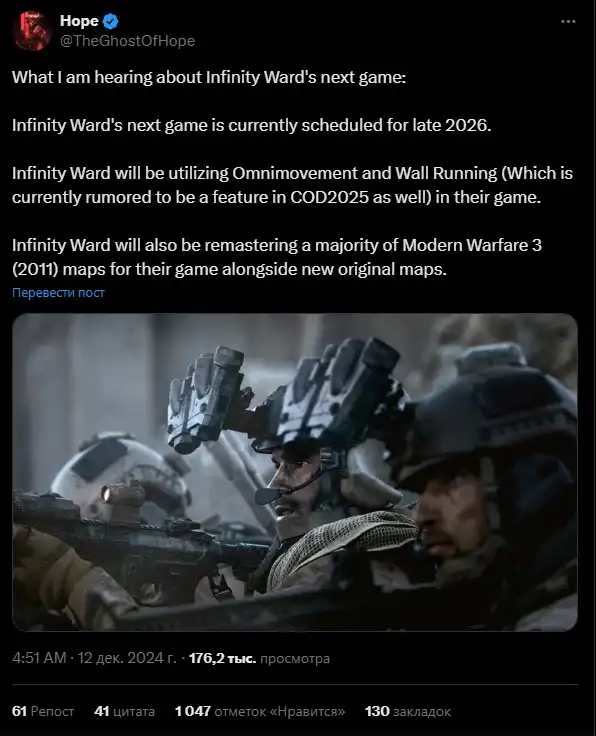 Call of Duty 2026: новые механики и возвращение классики Modern Warfare