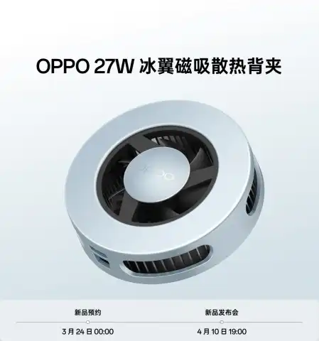 OPPO представила кулер для смартфонов с функцией беспроводной зарядки