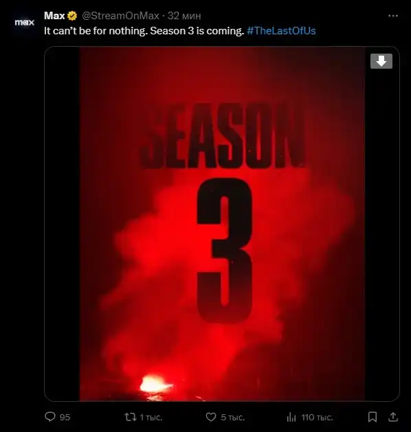 Сериал «Одни из нас» получит продолжение — третий сезон уже в разработке