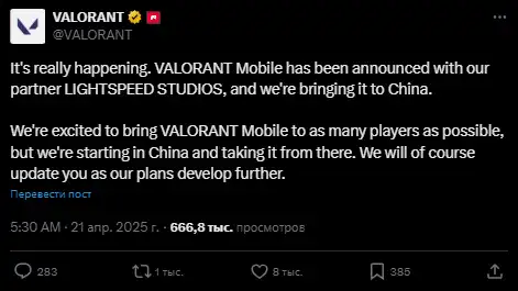 Мобильная версия Valorant всё ещё в разработке — релиз начнётся с Китая