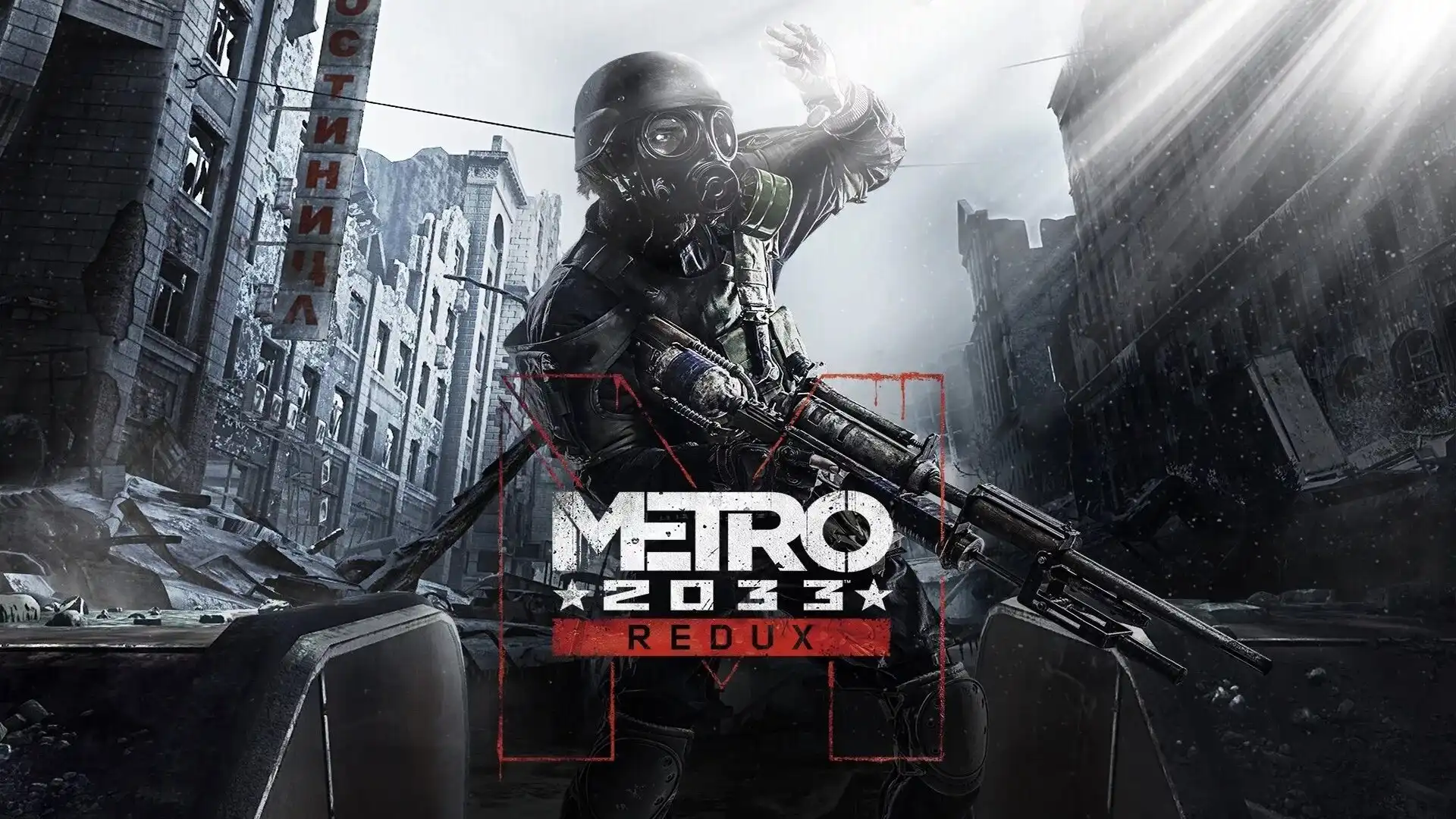 Metro 2033 Redux стала бесплатной для владельцев Xbox