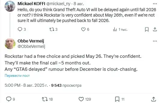 Экс-разработчик Rockstar опроверг слухи о новом переносе Grand Theft Auto VI