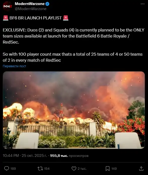 Без одиночек. Инсайдер рассказал об ограничениях королевской битвы Battlefield 6