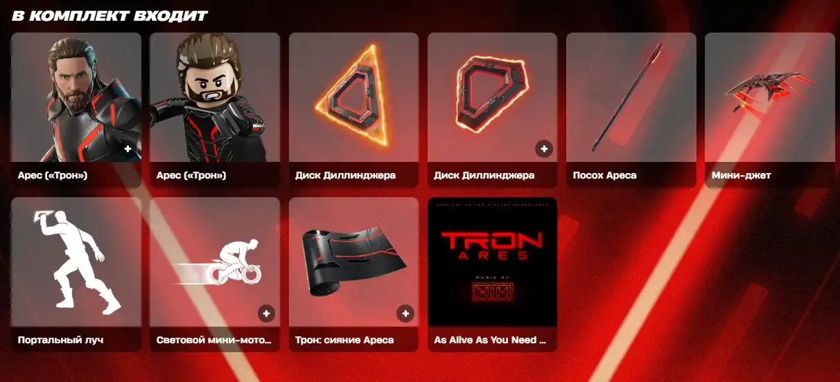 Герой Джареда Лето из фильма «Трон: Арес» появился в Fortnite