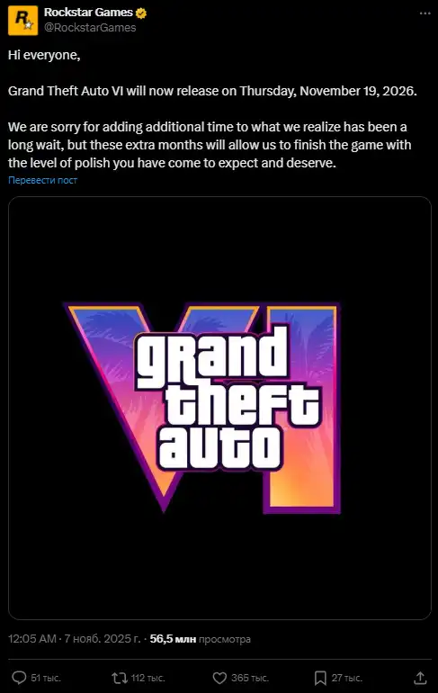 Rockstar Games перенесла релиз GTA 6 на ноябрь 2026 года