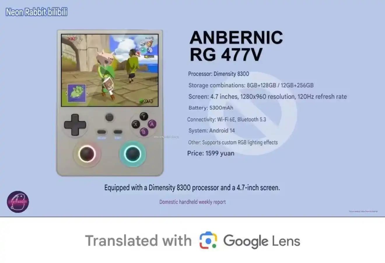 Появились предполагаемые характеристики и цена портативной консоли Anbernic RG 477V