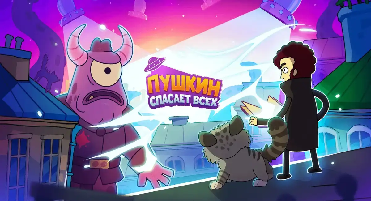 На iOS и Android вышло бесплатное приключение «Пушкин спасает всех!»