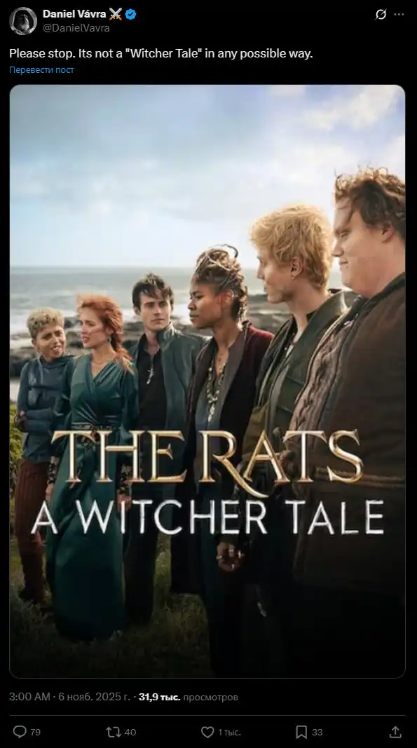 Создатель Kingdom Come: Deliverance обрушился с критикой на «Ведьмака» от Netflix