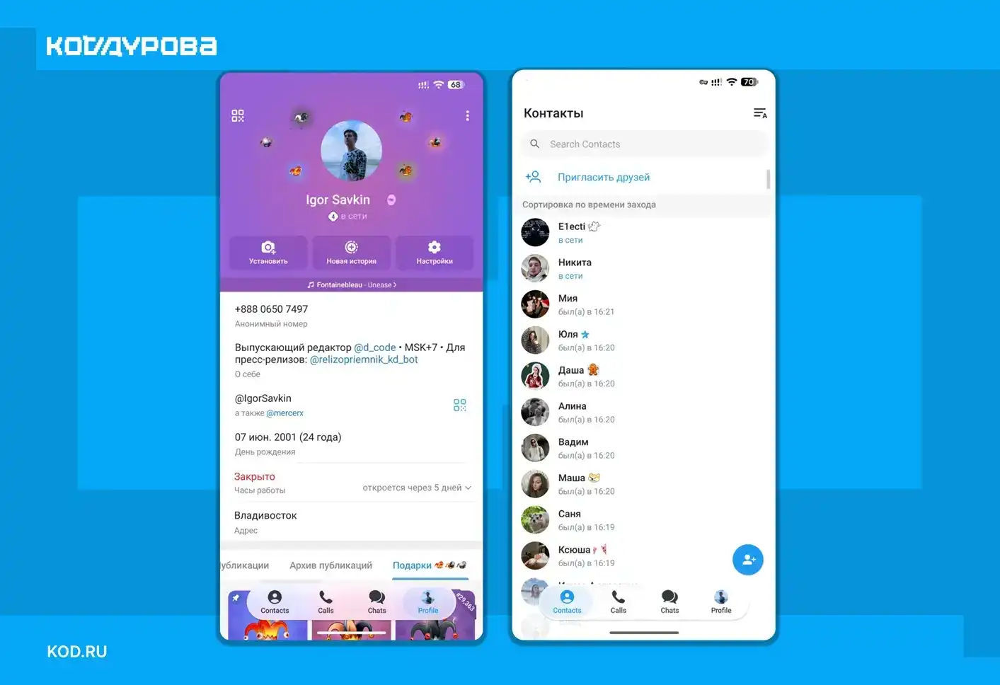 Telegram for Android will become closer to iOS in design and navigation