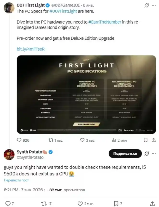 Системные требования 007 First Light поставили игроков в тупик из-за странных ошибок