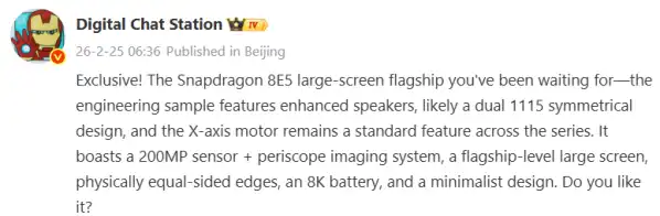 Инсайдер раскрыл подробности о флагманском Xiaomi 17 Max