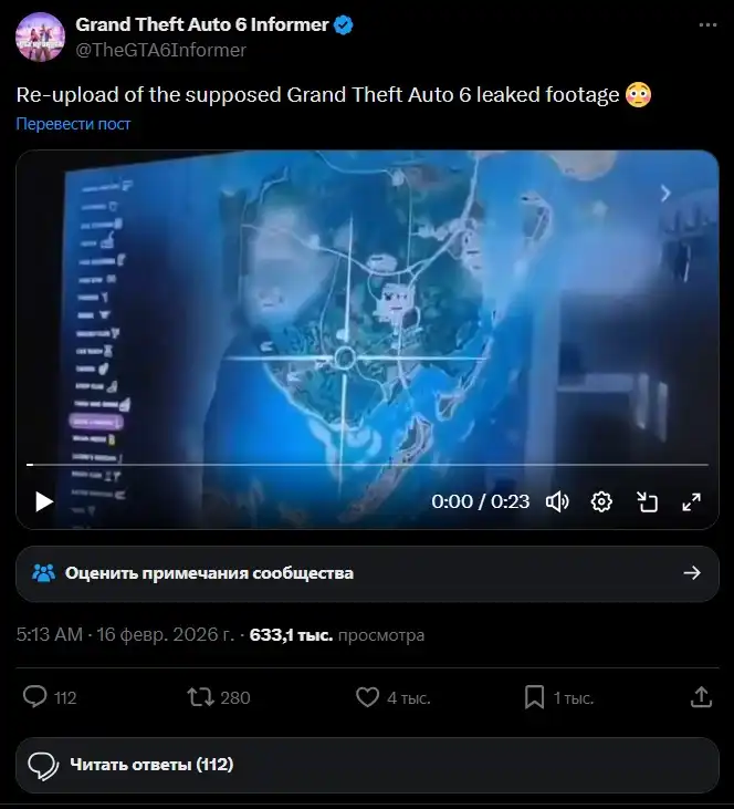 Новая «утечка» GTA VI взбудоражила фанатов, но оказалась искусной подделкой